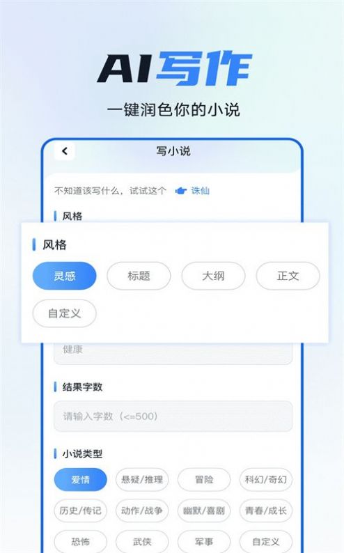 智灵猫app