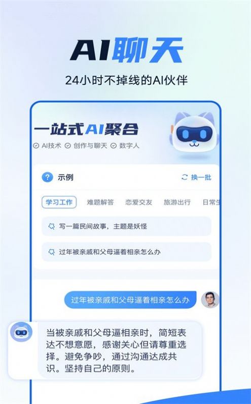 智灵猫app