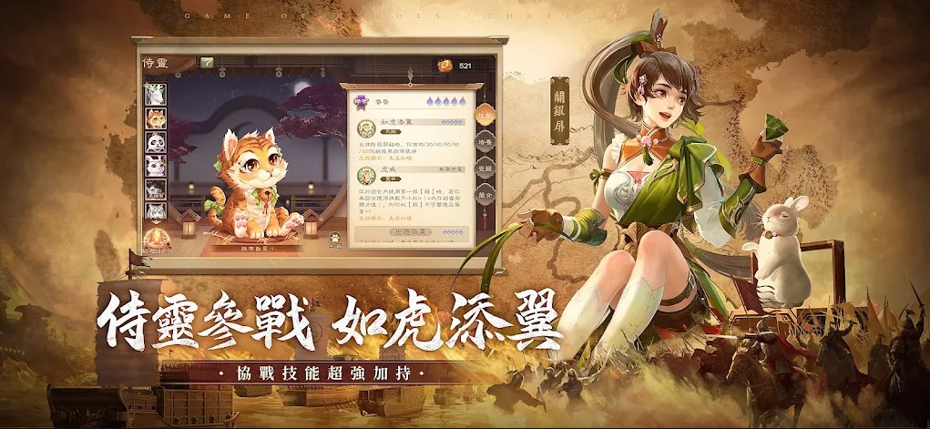 三国杀比赛版