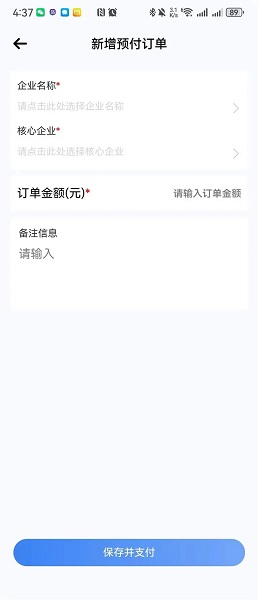 惠达生态链app