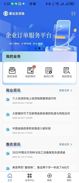 惠达生态链app