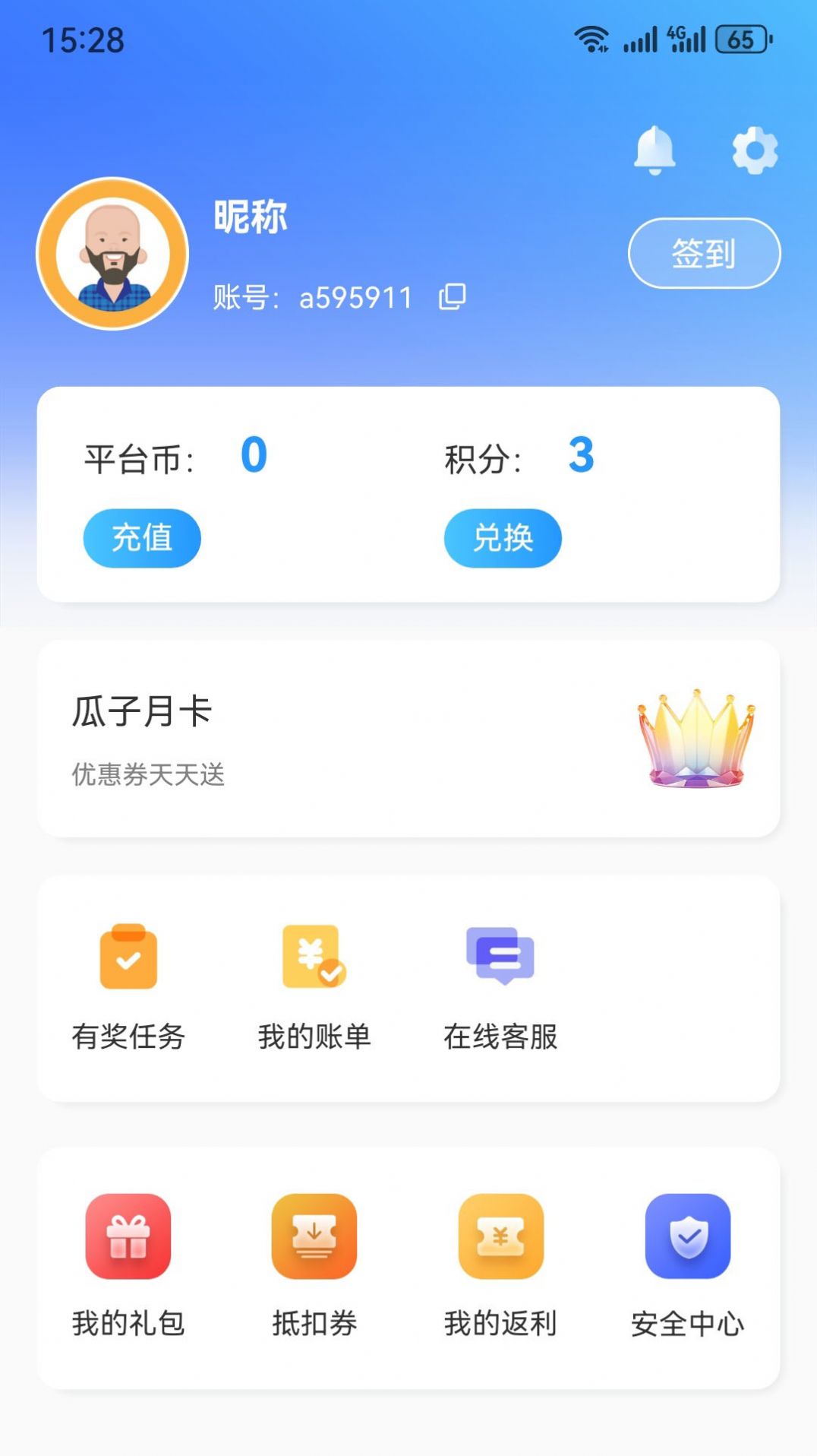 ST手游app