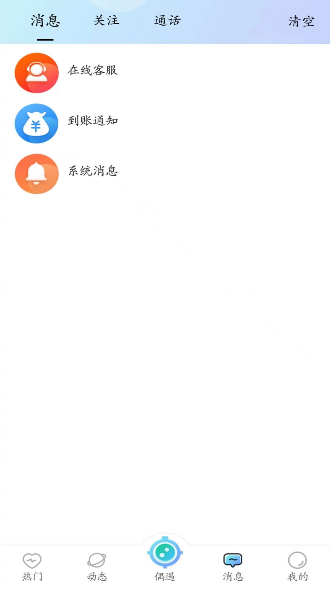 初见她app