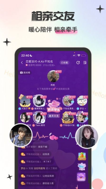 Lucky派对app