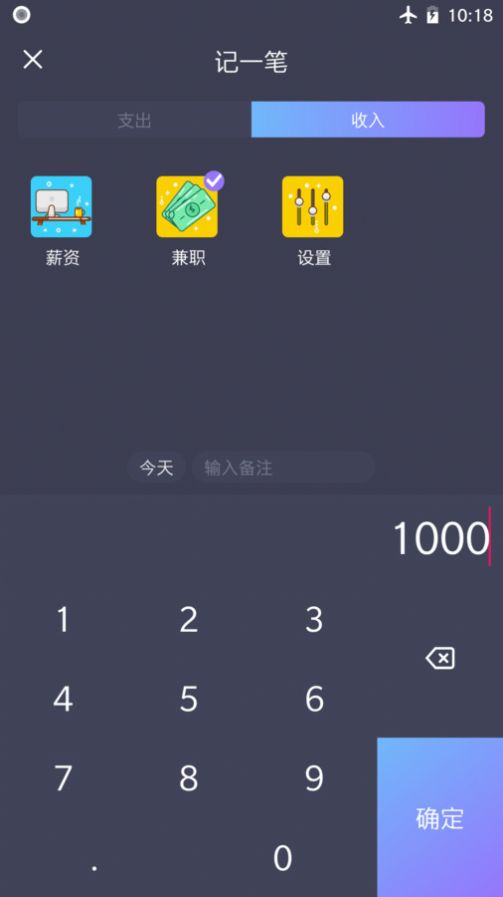 账期宝app