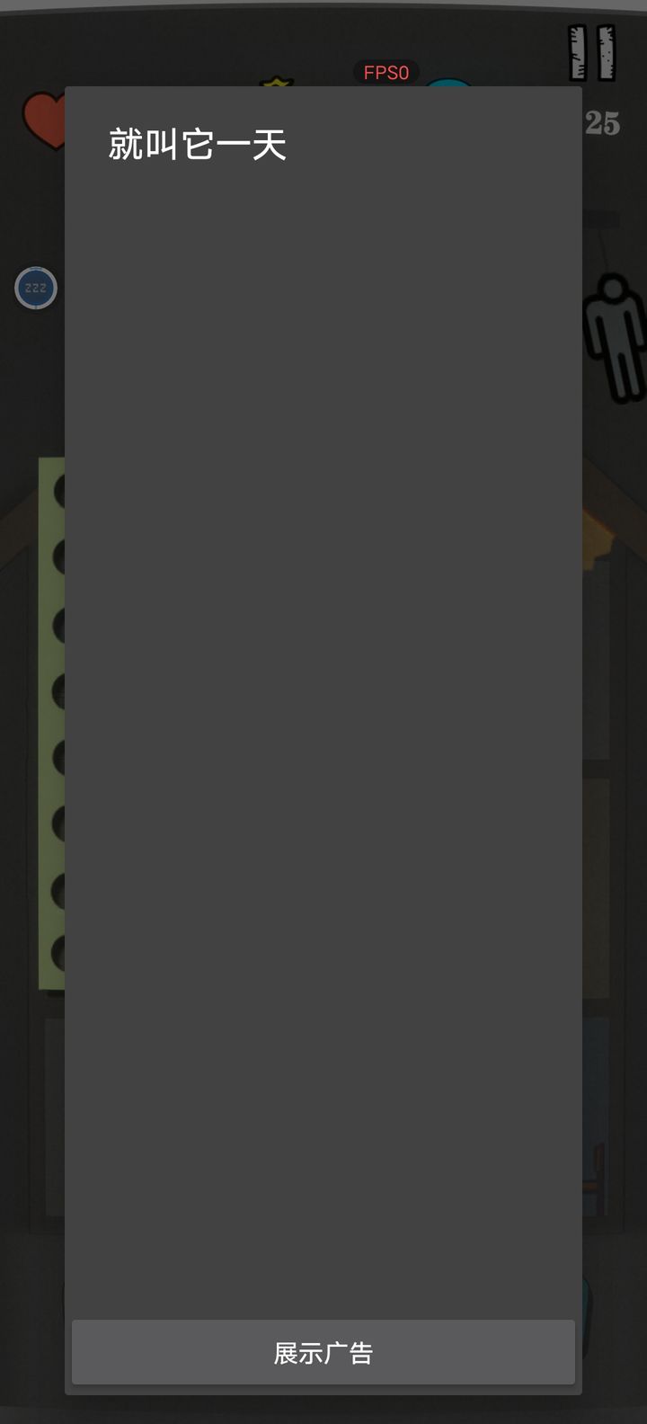 You can’t exit even if ads aren’t displayed.