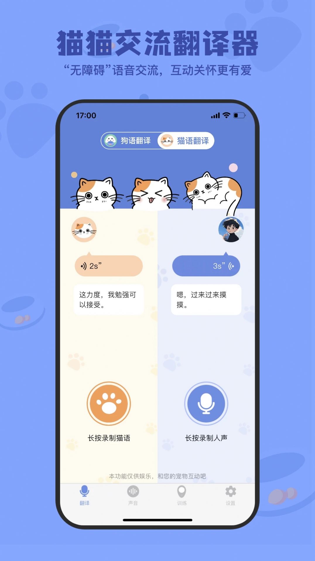 Xiaobai通信翻訳ソフトウェアのインストール