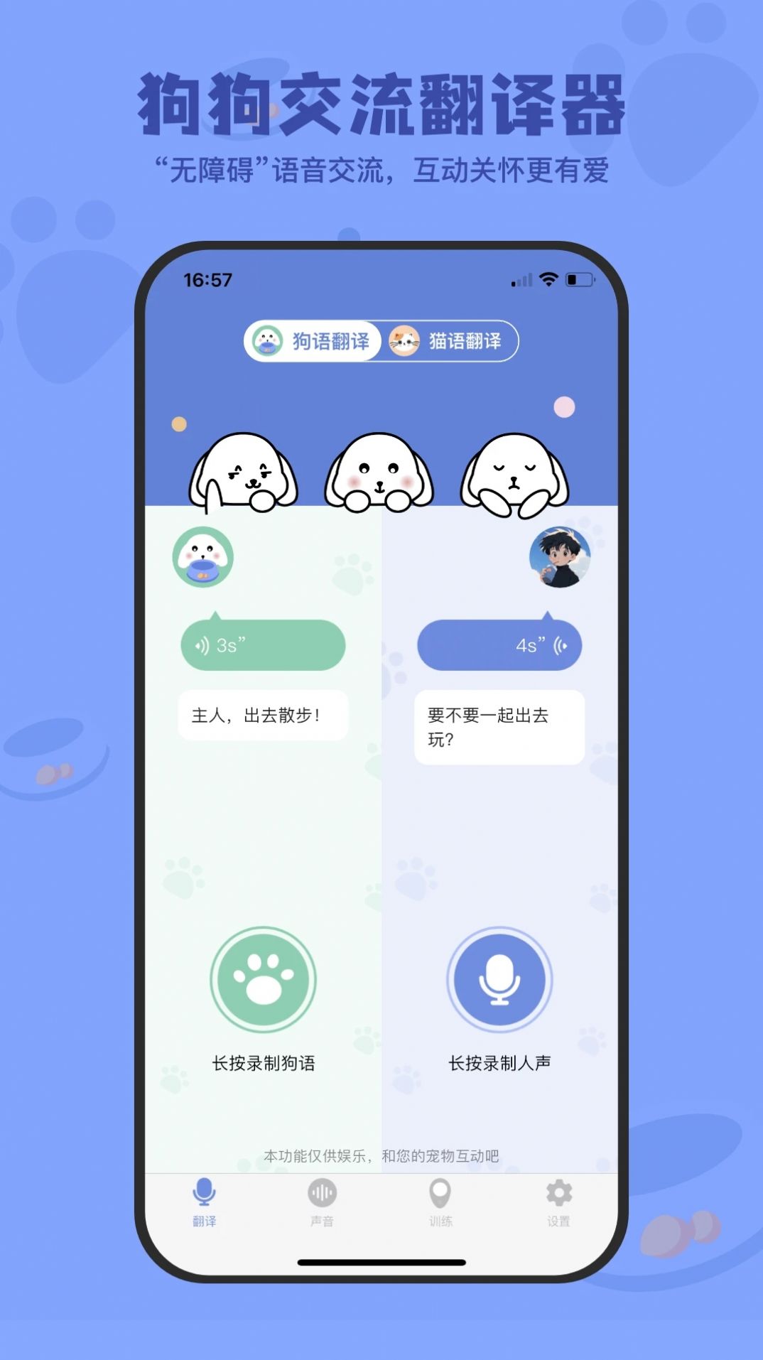 Xiaobai通信翻訳ソフトウェアのインストール