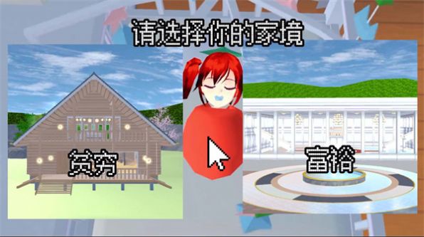 Sakura School Life Simulation Game