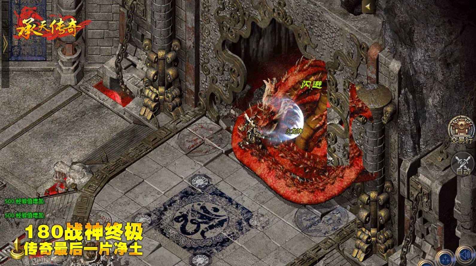 Chengtian 180 God of War Returns mobile game