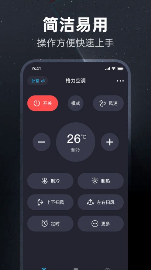 Wan smart TV remote control app