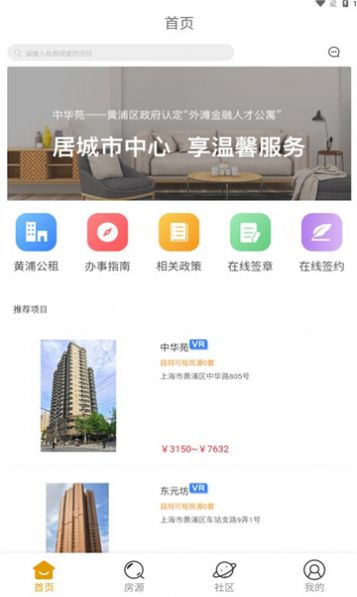 黄浦公租房app