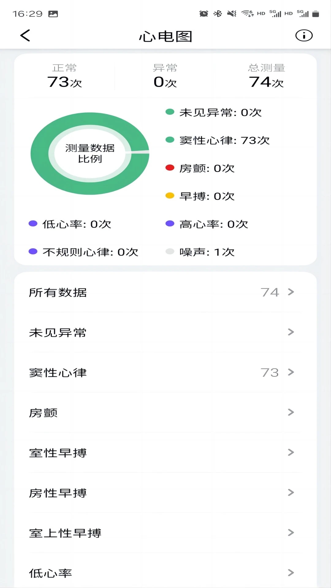 心泰医嘱app