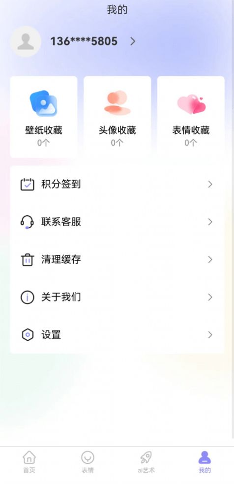 楠桦壁纸app