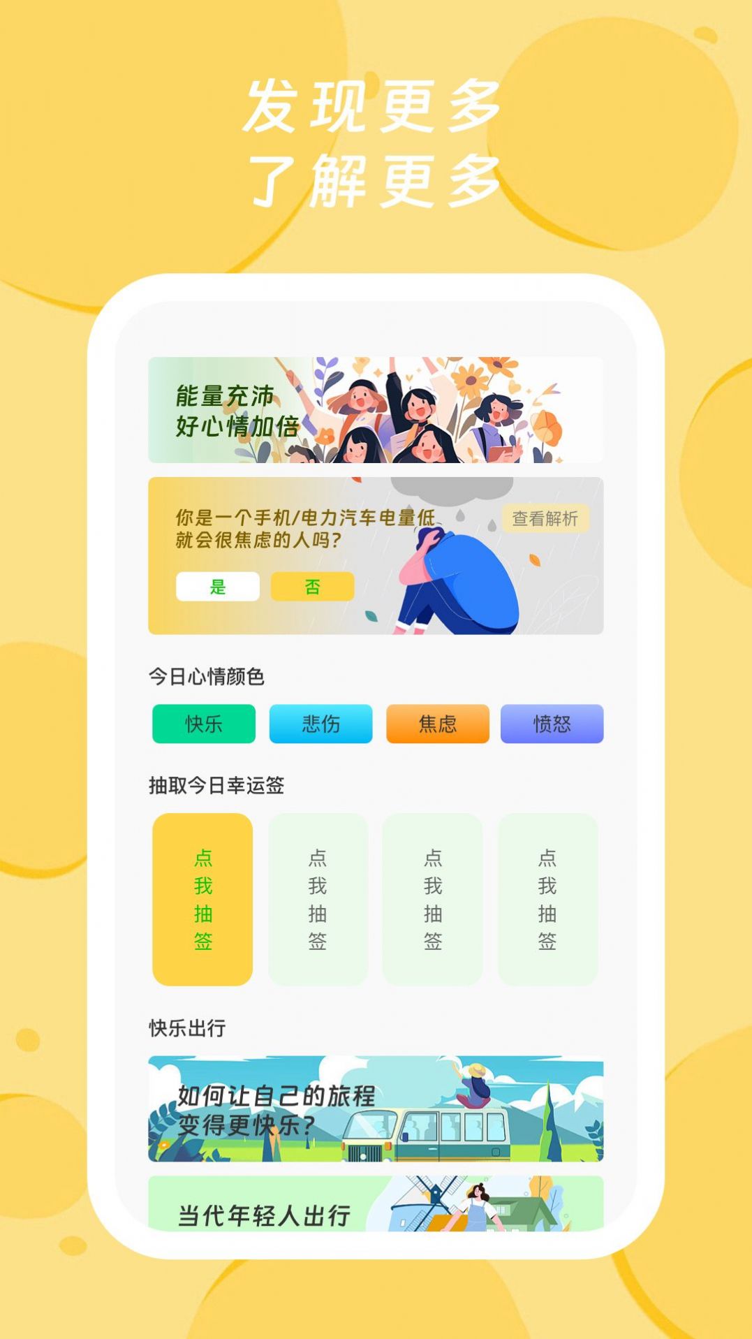 Qingcheng Power Master app