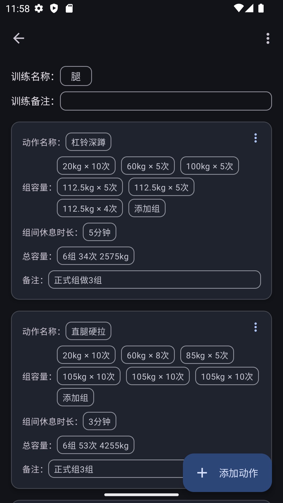 iCheng 피트니스 기록 소프트웨어