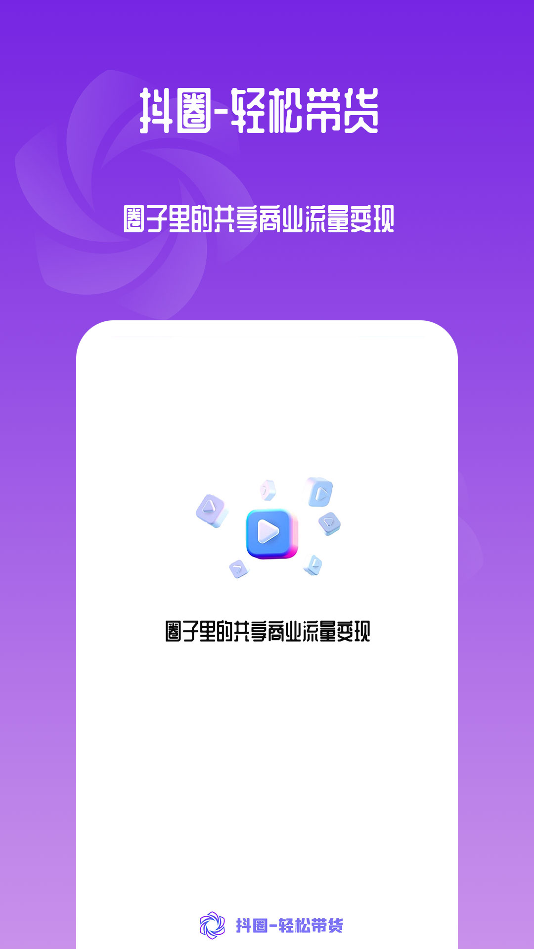 抖圈生活app