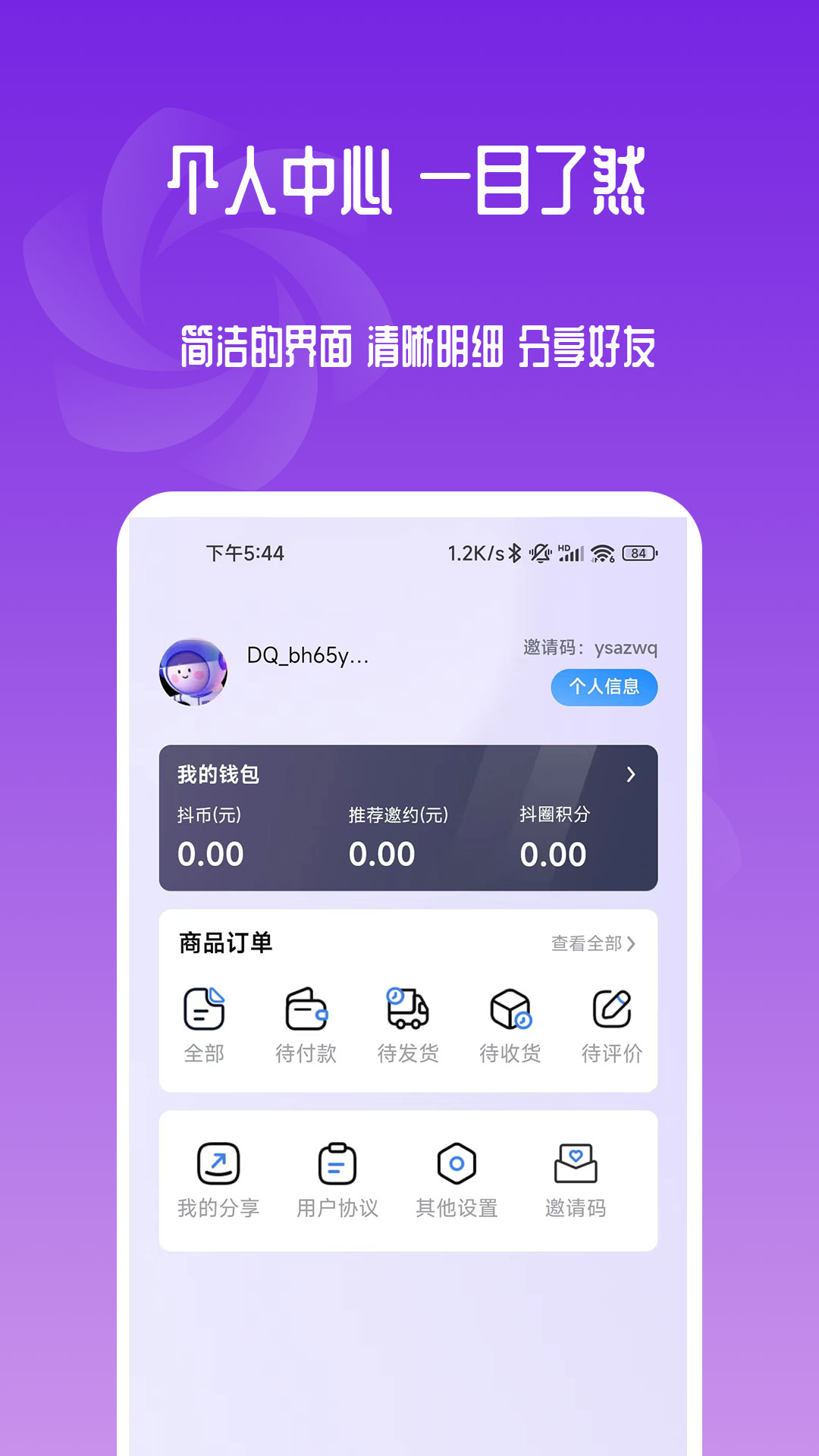 抖圈生活app