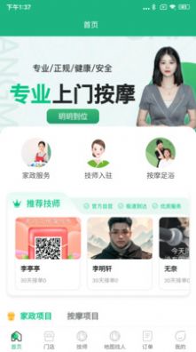 Yueyue in place app