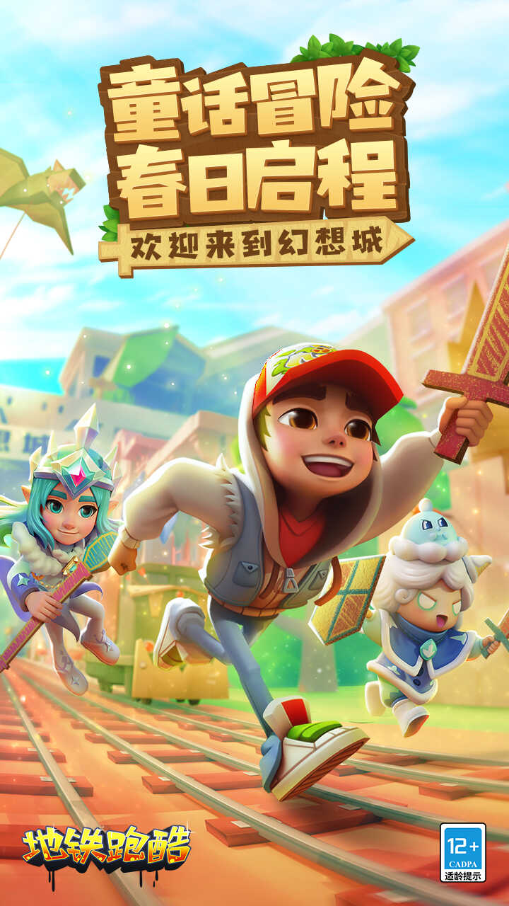 Subway Surfer-Fairy Tale Fantasy City