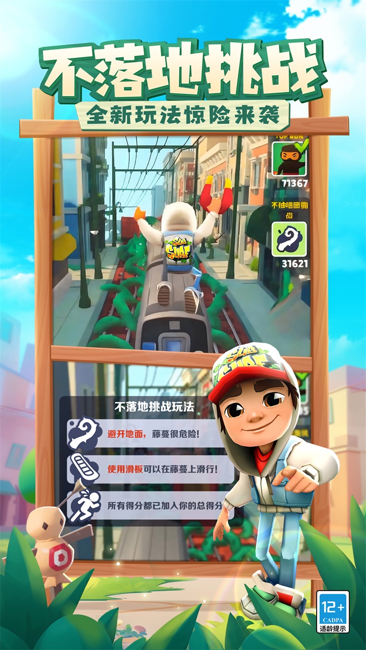 Subway Surfer-Fairy Tale Fantasy City