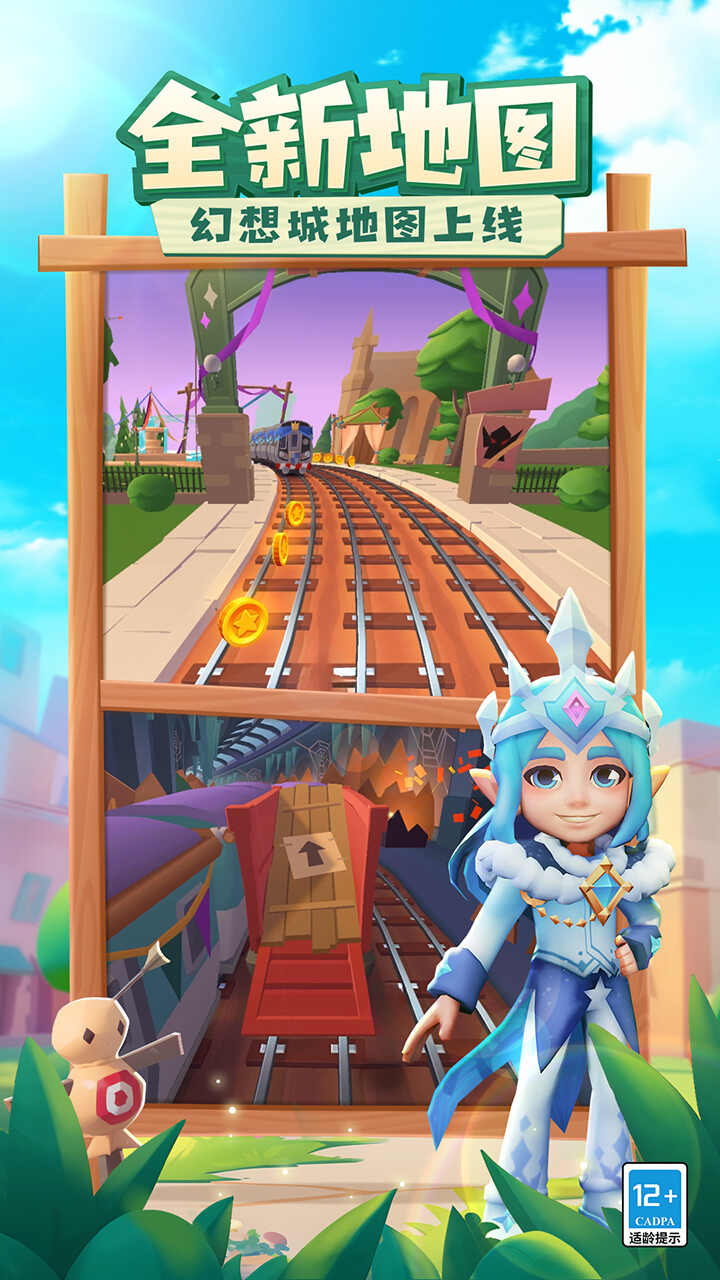 Subway Surfer-Fairy Tale Fantasy City