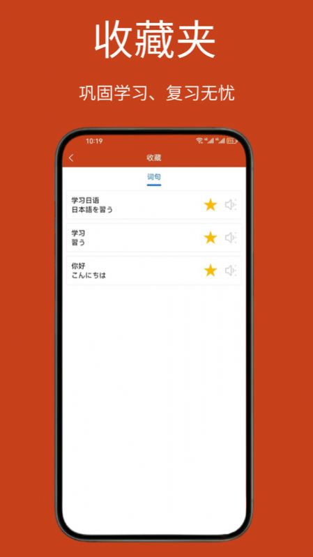 Application Société japonaise Navi