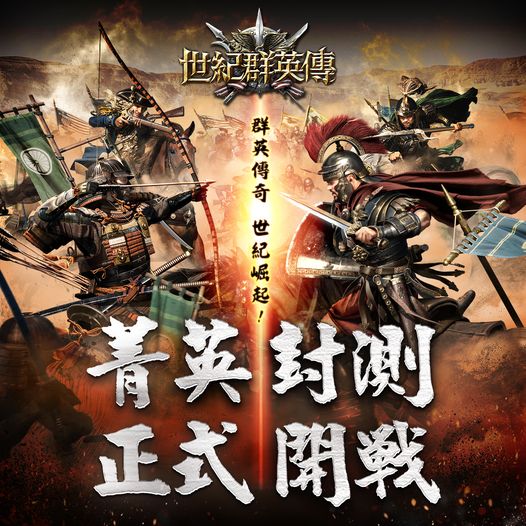 Legend of Century Heroes mobile game