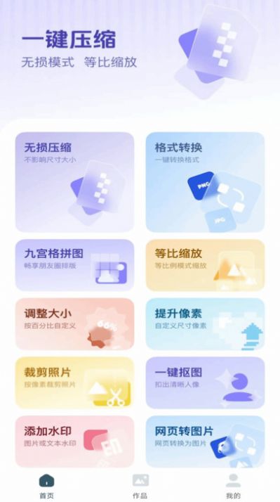 图片压缩快app