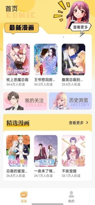 漫画资源大全app