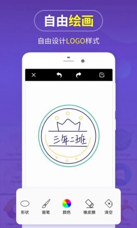 logo免费设计软件