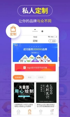 logo免费设计软件