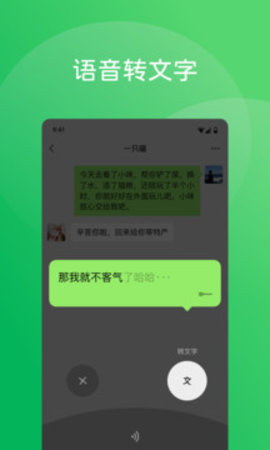 Официальная версия WeChat 8.0.48