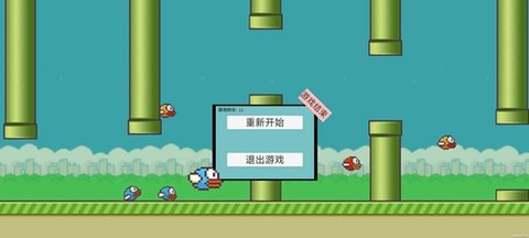 FlappyBird中文版