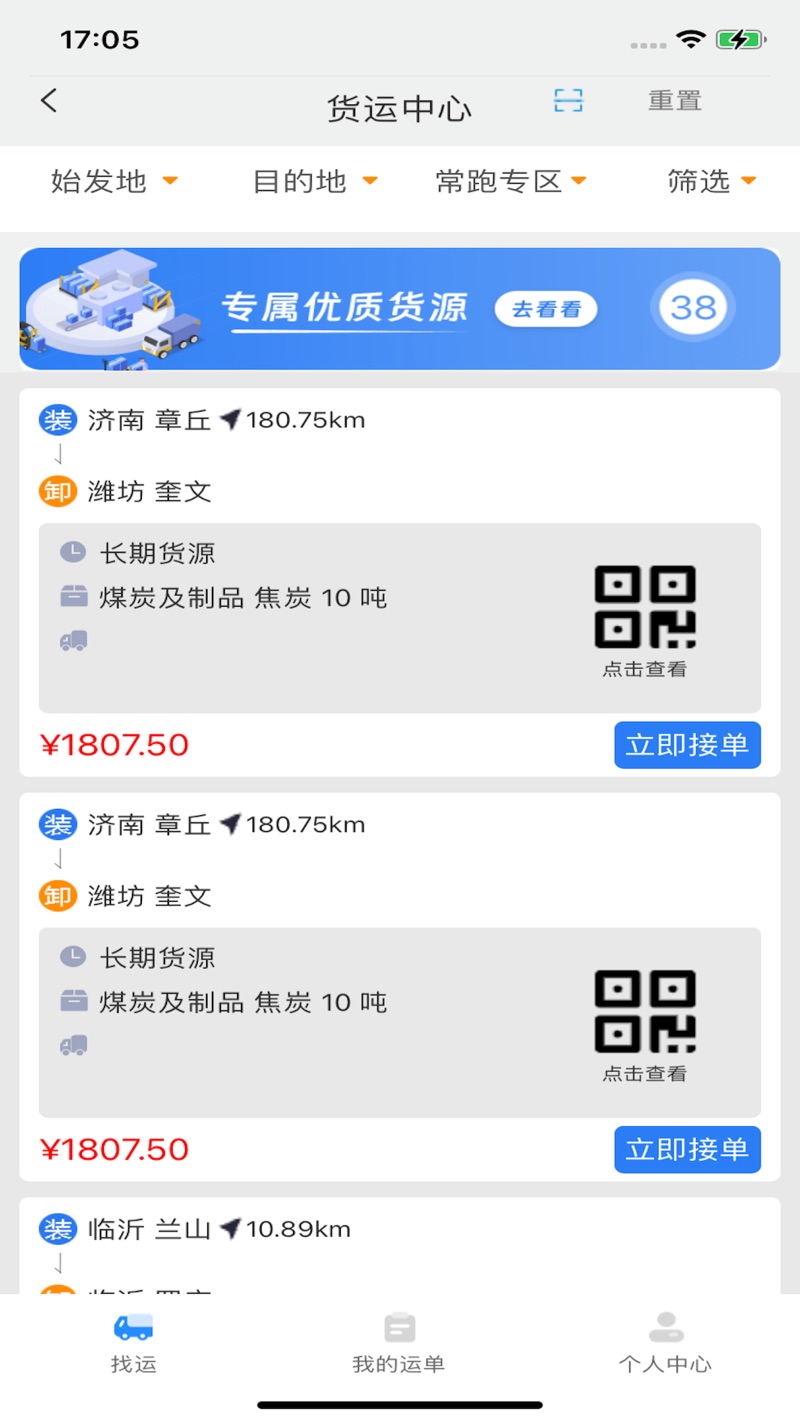 万载天下app