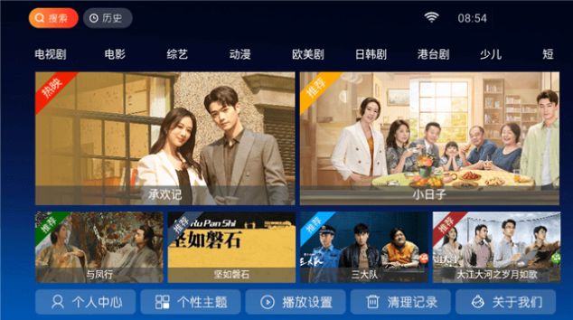 小白影院tv版app