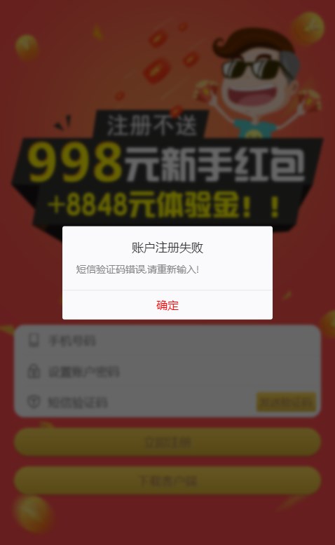 赚榜app