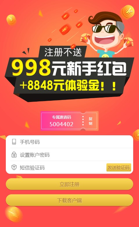 赚榜app