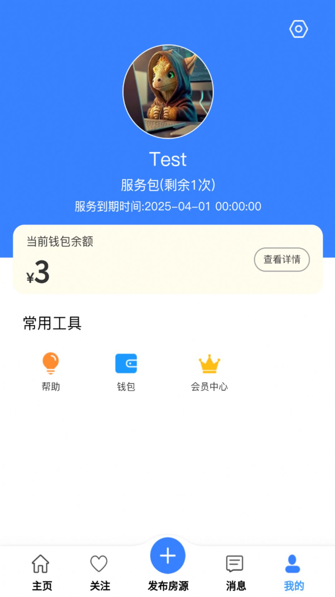 无介找房app