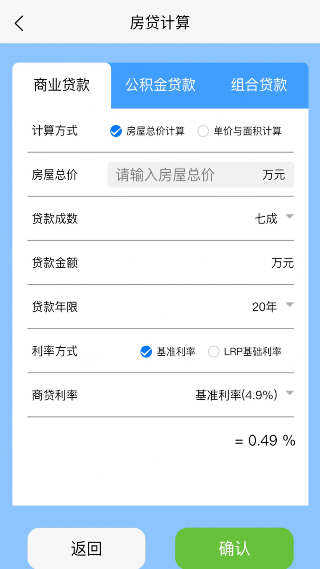 无介找房app