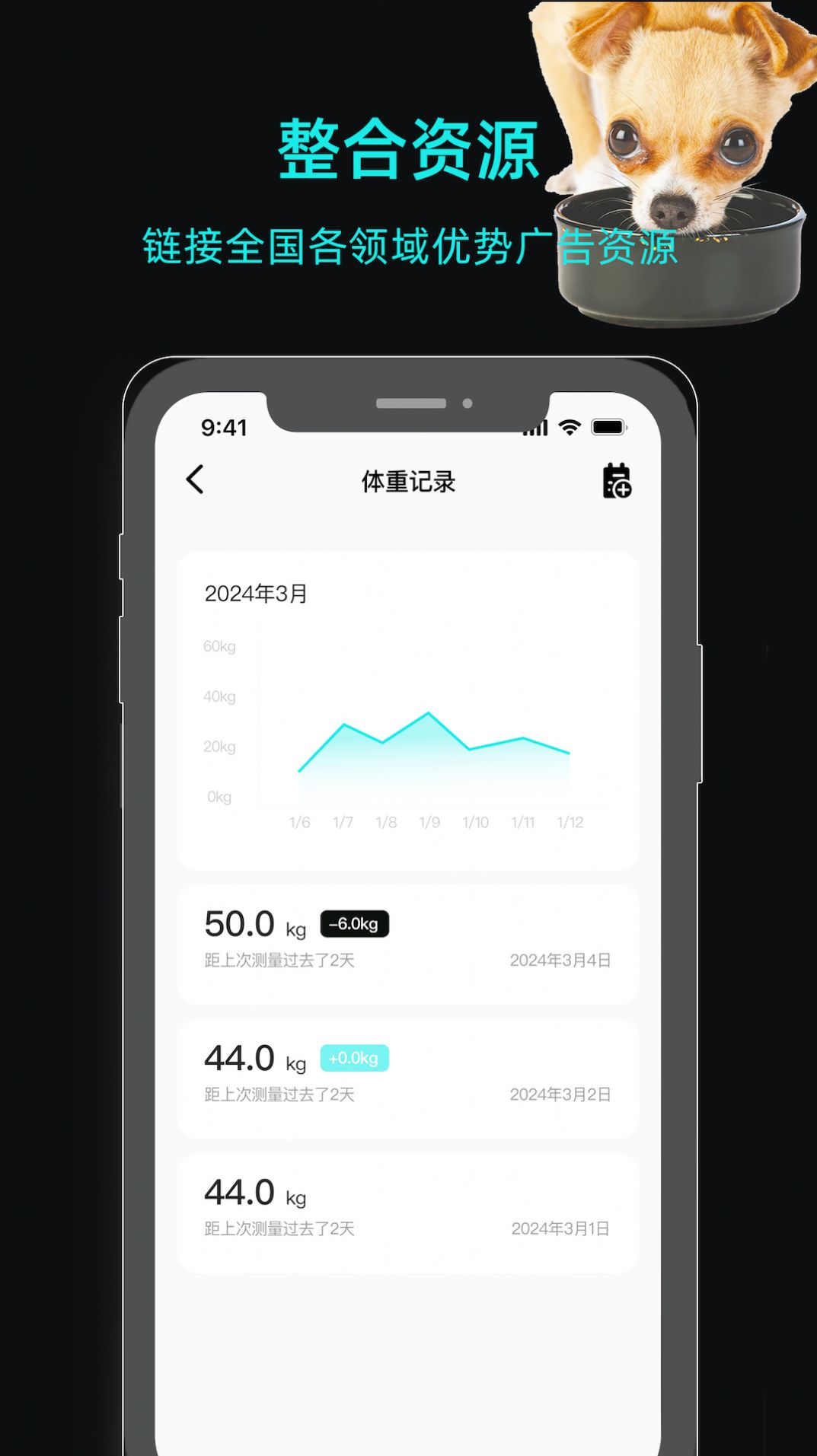 一聪小白app