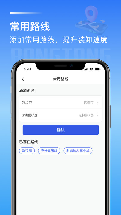 荣煤宝司机端app