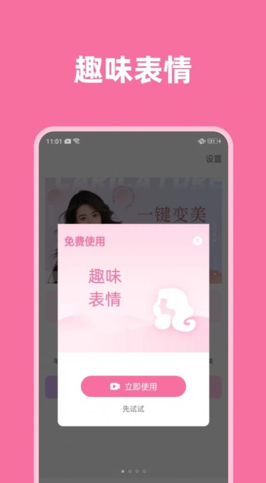 光影魔术师app