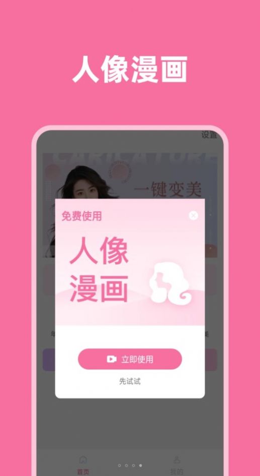 光影魔术师app