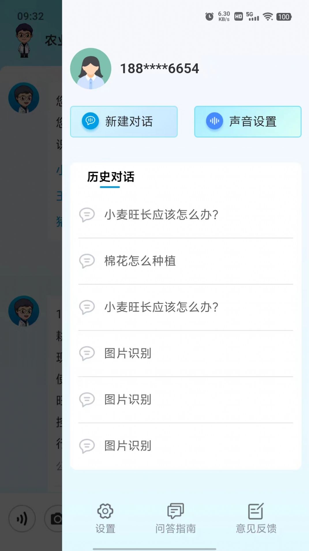 耘苗问app