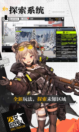 Girls Frontline Mobile Game