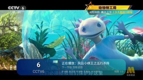 China Dragon TV app