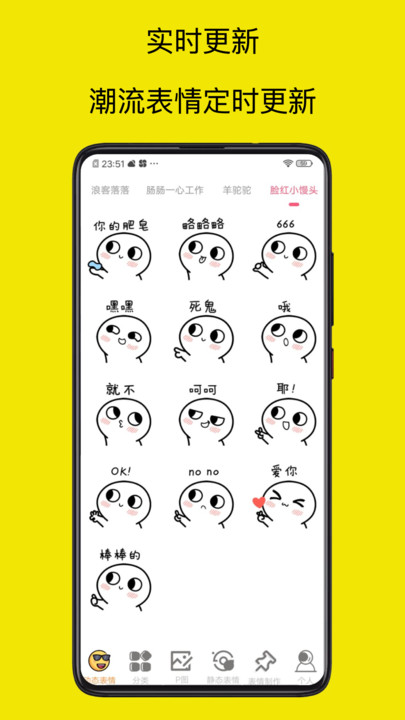 爆走p图大神app