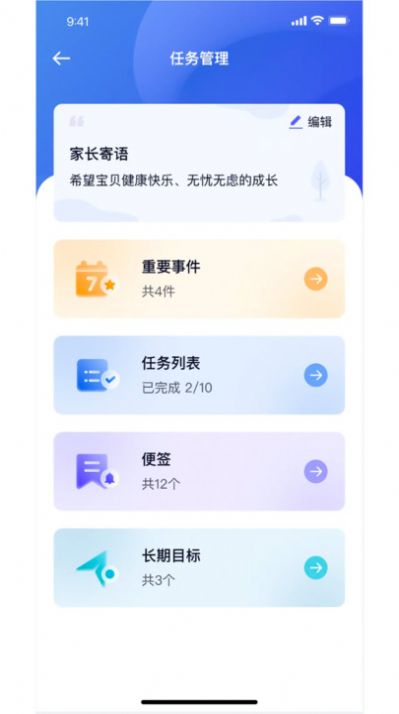 鲸的管家app