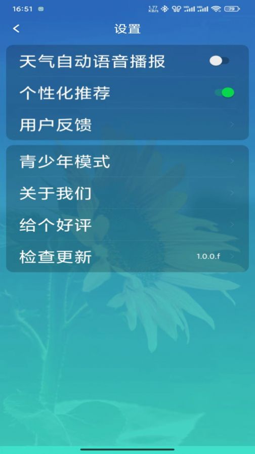 今日快闻超大字版app